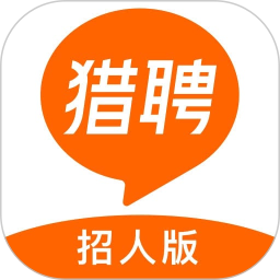 獵聘招人版