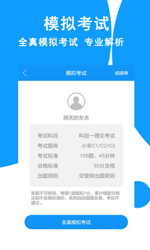 駕考科目一