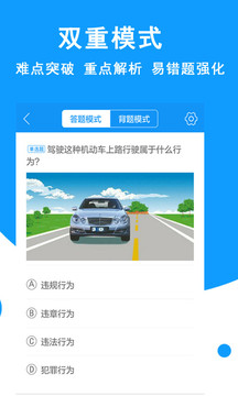駕考科目一