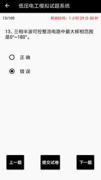 電工專家