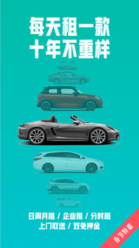 凹凸租車