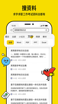 文庫大學生版