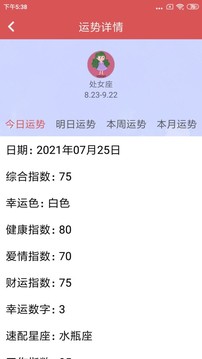 測謊儀