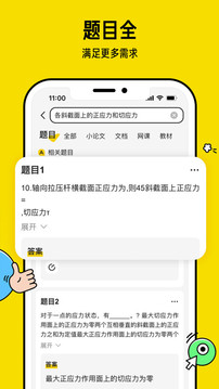文庫大學生版