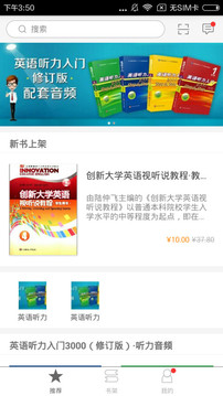 英語聽力入門