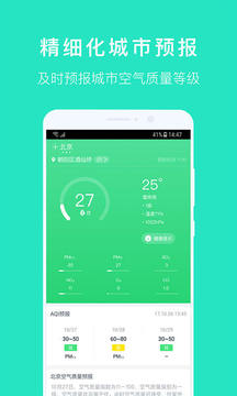 空氣質(zhì)量發(fā)布