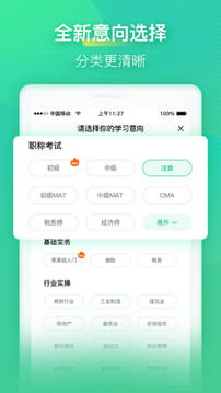 會計學堂