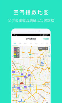 空氣質(zhì)量發(fā)布
