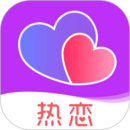 熱戀