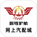 保駕護航網上汽配城