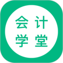 會計學堂