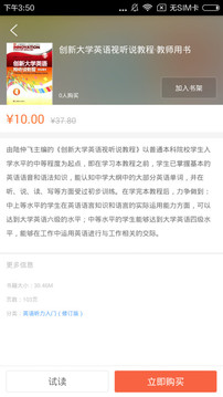 英語聽力入門