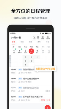 移動(dòng)彩云