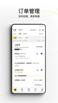 美團外賣商家版