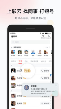 移動(dòng)彩云