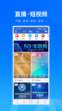 保駕護航網上汽配城