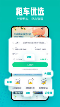 凹凸租車