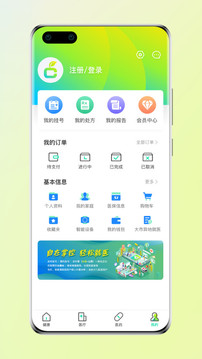 陽(yáng)光醫(yī)保