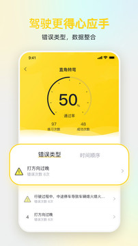 得手駕園