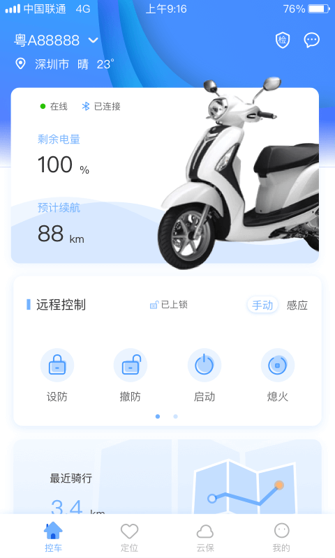 云車智行