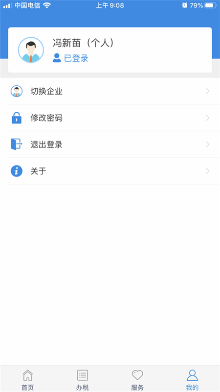 甘肅稅務