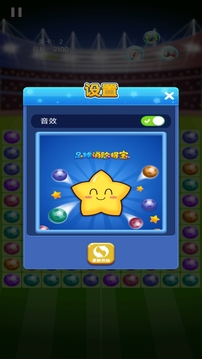 足球消除得寶