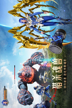 斗羅大陸：魂師對決