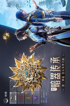 斗羅大陸：魂師對決