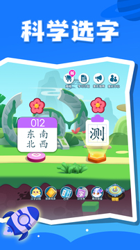 貝殼識字
