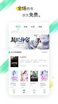 TXT全本免費閱讀