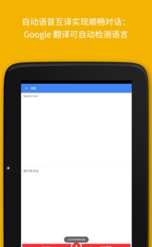 Google 翻譯