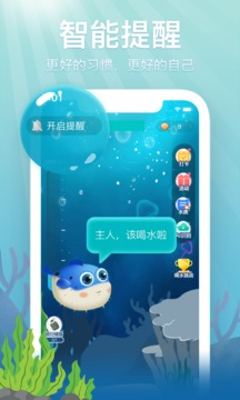 喝水魚