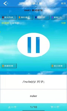 三年級英語下冊