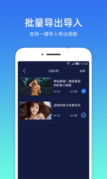 隱私相冊管家