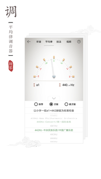 揚琴調(diào)音器
