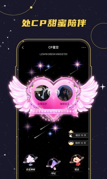 密語(yǔ)星球