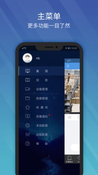宇視科技EZView