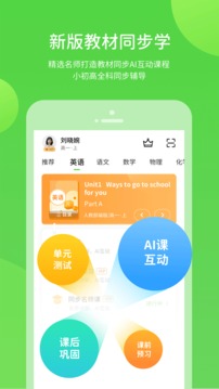 冀教學習