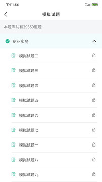 衛生資格來學寶典