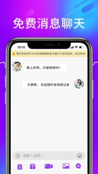 訴聊交友