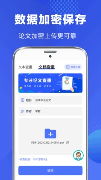 畢業論文查重
