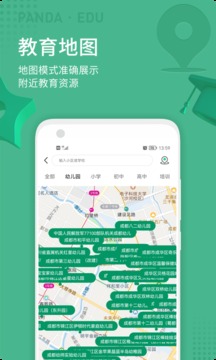 熊貓上學