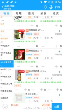 連凱分銷平臺