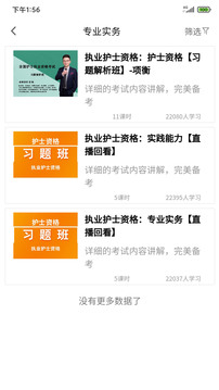 衛生資格來學寶典