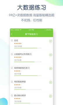 教師萬題庫
