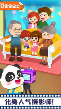 寶寶摩登照相館