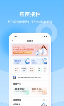 復(fù)星健康