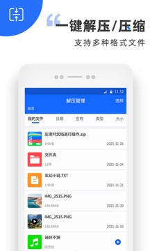 解壓縮全能王軟件