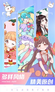 二次元貼貼