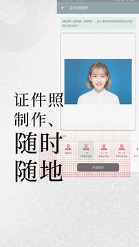 免費證件照
